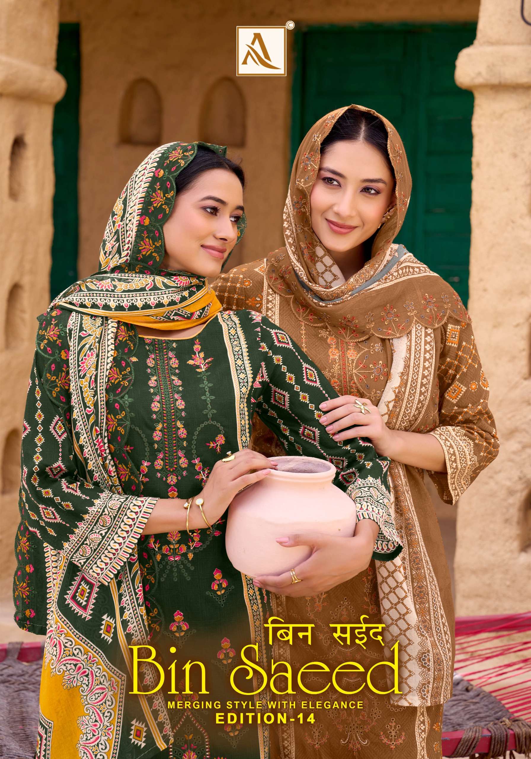 BIN SAEED EDITION - 14 BY ALOK SUIT